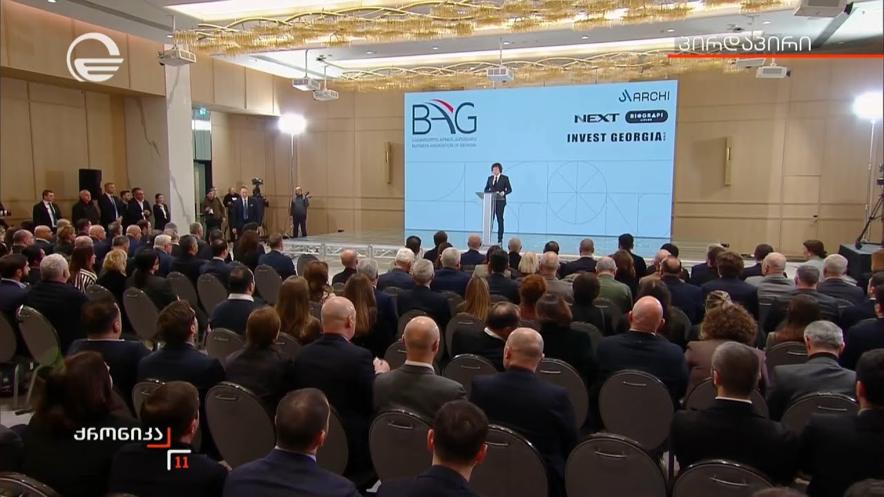 თბილისში უძრავი ქონების საერთაშორისო ფორუმი მიმდინარეობს