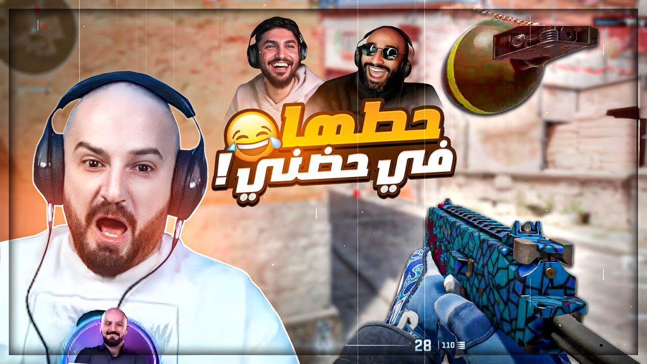 سكوادي مش واثقين فيني نهائي ! 😂 تحشيش Counter Strike 2 ! 🤣😍