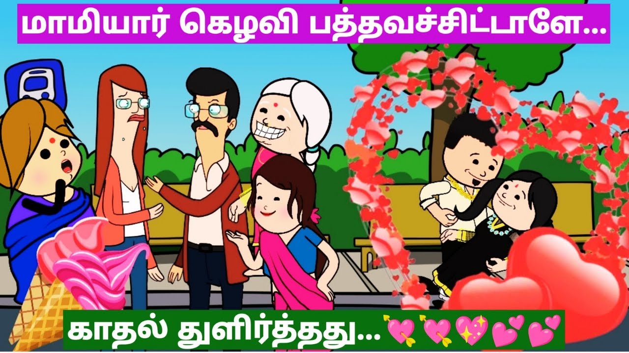 ❤️💘💖எனக்கென ஏற்கனவே..பிறந்தவள் இவளா..⁉️👁️👁️🥰 episode-1| #viral #trending #tweencraft #cartoon