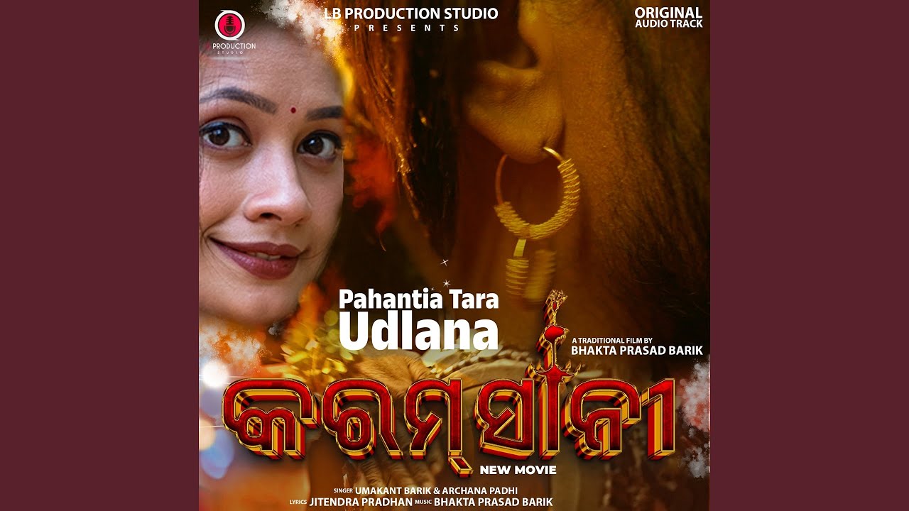 Pahantia Tara Udlana (From 