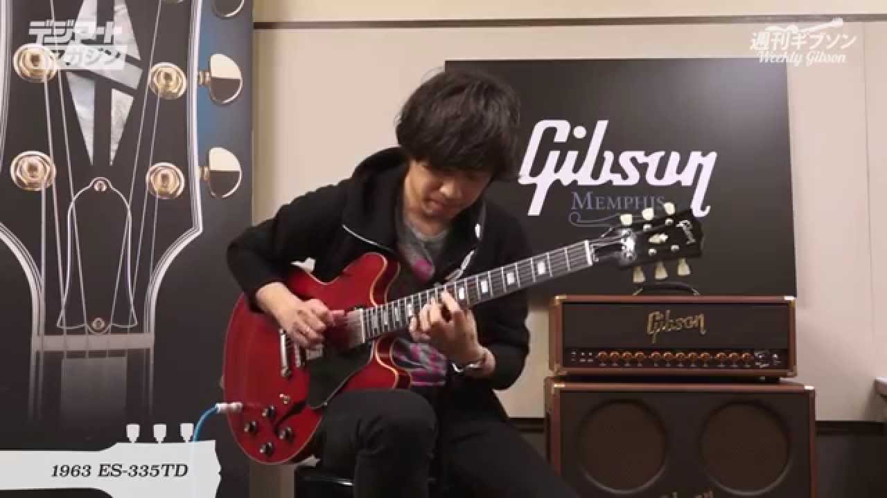 週刊ギブソンVol.45〜田中義人が弾く！ Gibson Memphis 1963 ES-335TD