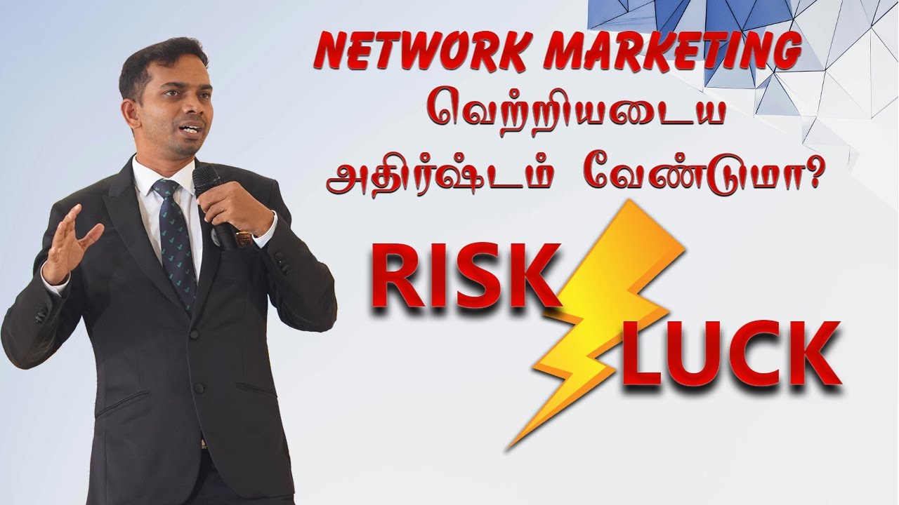 Network Marketing வெற்றியடைய Risk and luck -  by Success Saravanan   2024