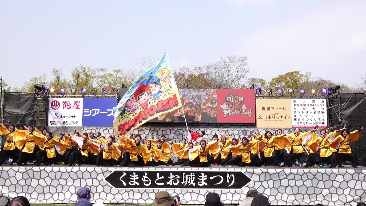 長崎県立大学リズム戦隊メロディアス @ 九州がっ祭 (熊本城二の丸/1日目) 2019-03-30T13:54