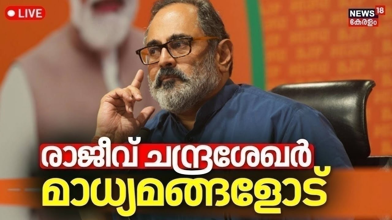 Rajeev Chandrasekhar Press Meet Live | Kerala Assembly Election 2026 | BJP Candidates | NDA | N18L