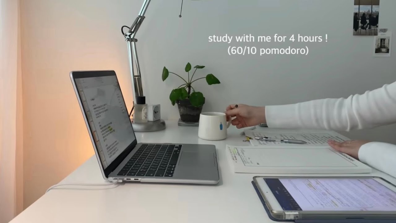 집에서 4시간 스윗미 🌼 study with me