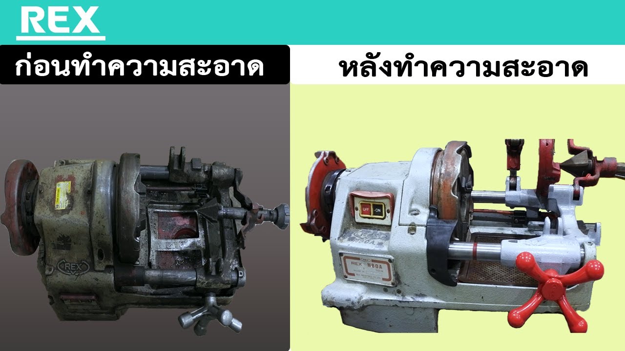 ซ่อมเครื่องต๊าปเกลียวรุ่น N80A ต๊าปไม่ขึ้นเกลียว