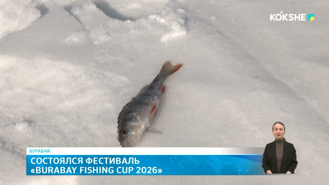 Состоялся фестиваль «Burabay Fishing Cup 2026»
