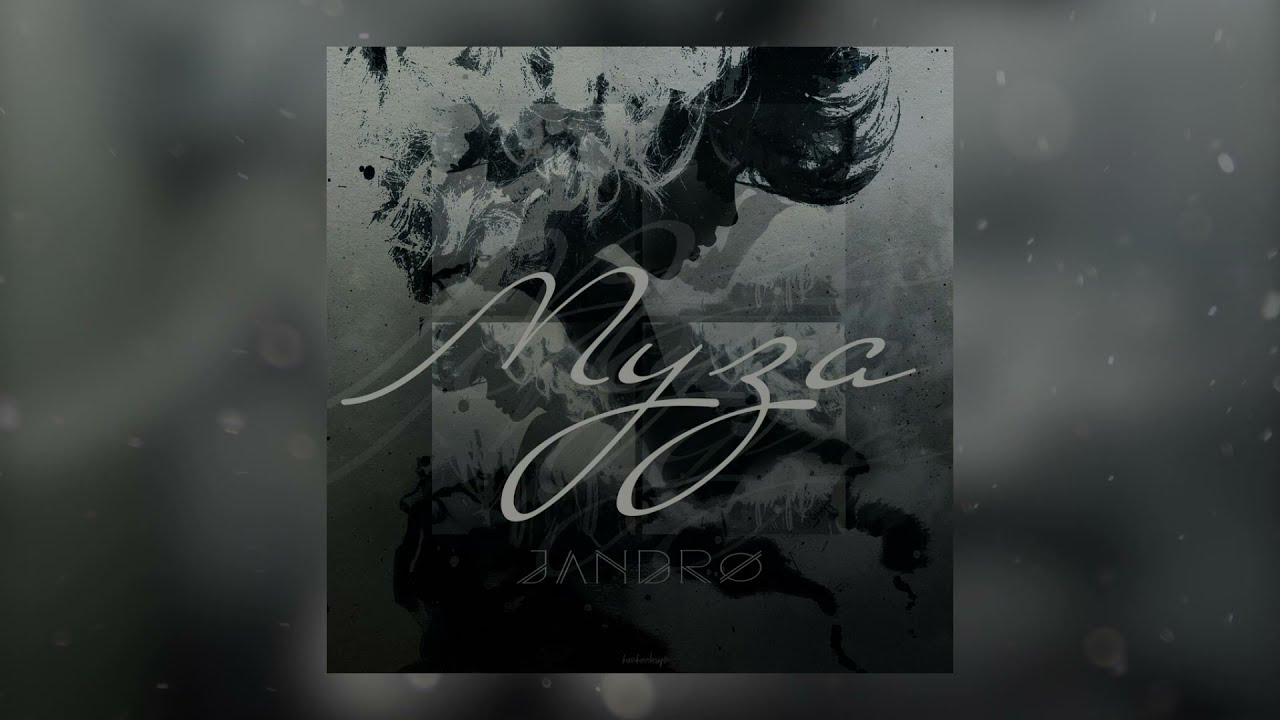 Jandro  - Муза