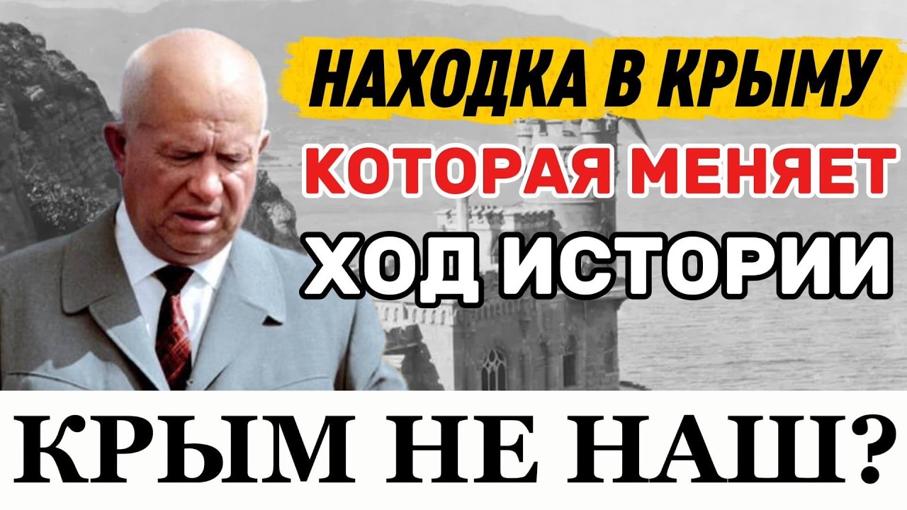 ТАЙНА КРЫМСКОЙ ПЕЩЕРЫ: что произошло в 1958 году и почему работы внезапно остановили?