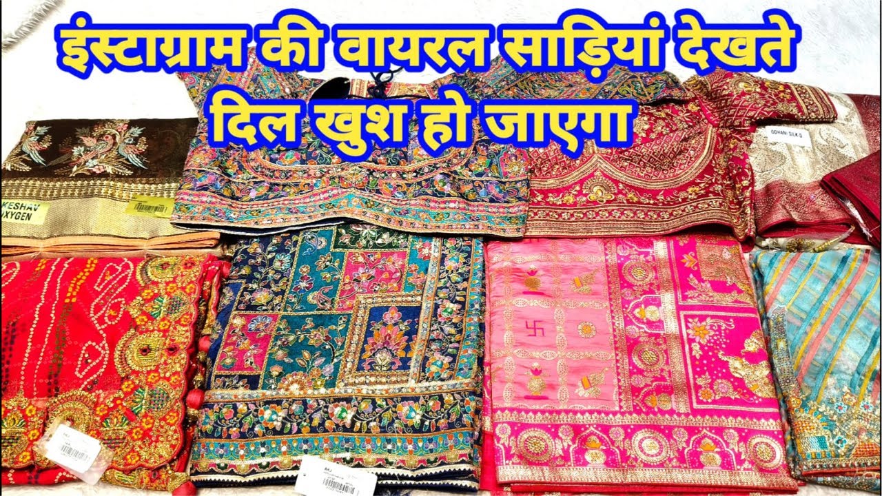 इंस्टाग्राम की वायरल साड़ियां देखते दिल खुश हो जाएगा #partywearsaree #TheLadyFashion