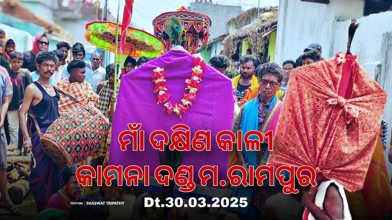 Kamana Danda M.Rampur | Dt. 30.03.2025 | JAY MAA KALI 🙏🏻🚩