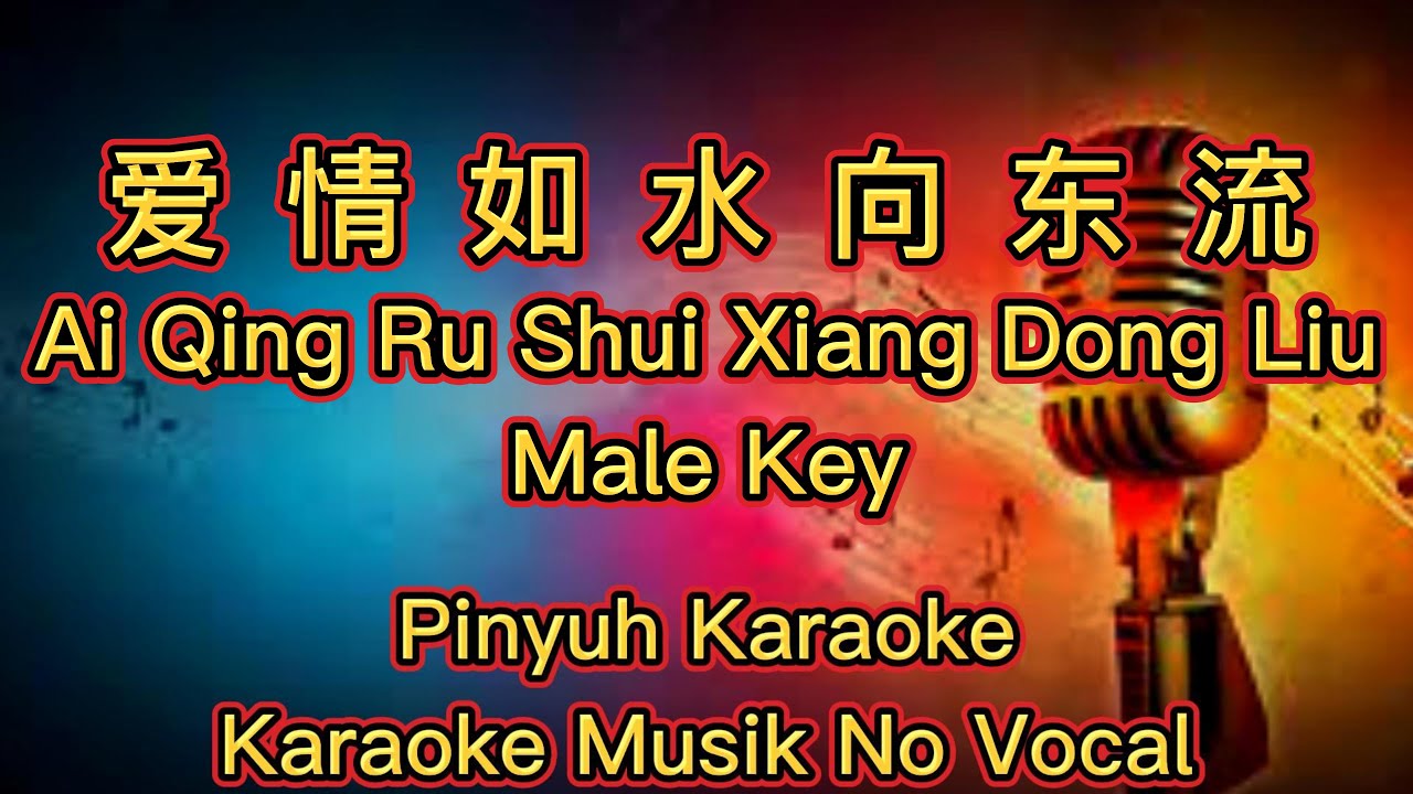 Ai Qing Ru Shui Xiang Dong Liu - 爱情如水向东流 - Karaoke - Musik No Vocal