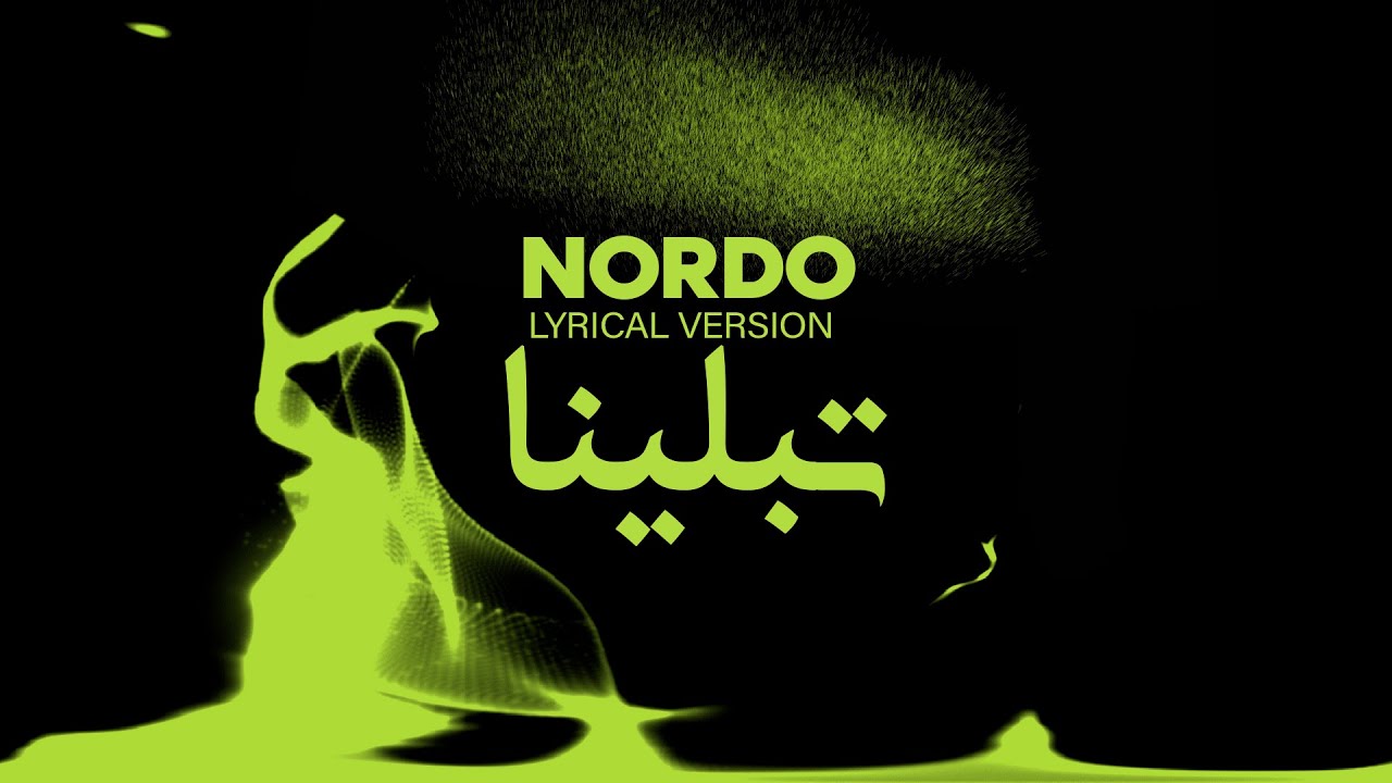 Nordo - Teblina Lyrical Version | تبلينا | paroles | كلمات | English Translation| Trending Arab song