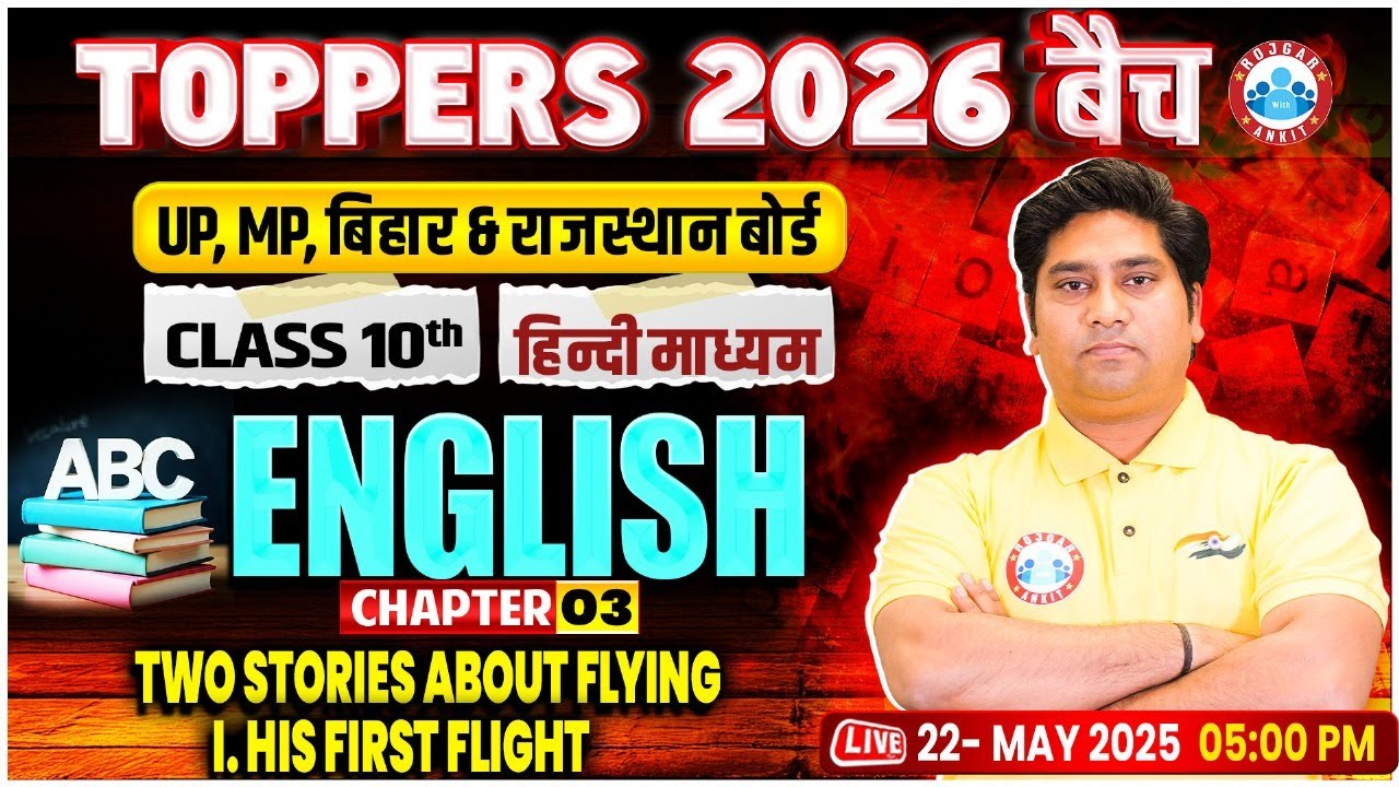 Class 10 English Ch 3 Two Stories About Flying | 10 English Literature | His First Flight Class 10