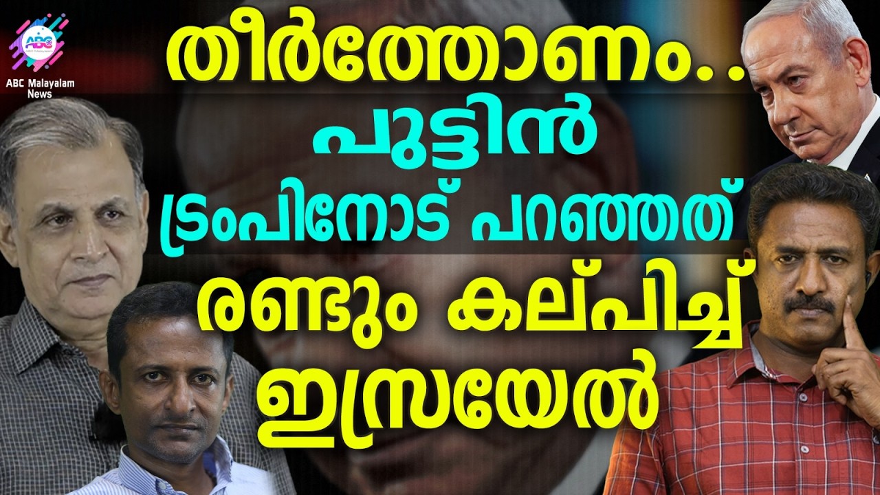 ഇറാൻ രണ്ടായി പിളരുന്നോ? | ABC | IRAN |