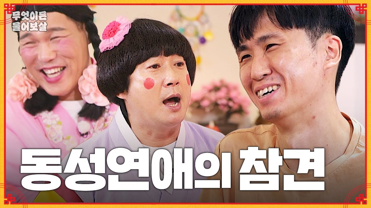 소수자로서 힘들었던 사회생활… 