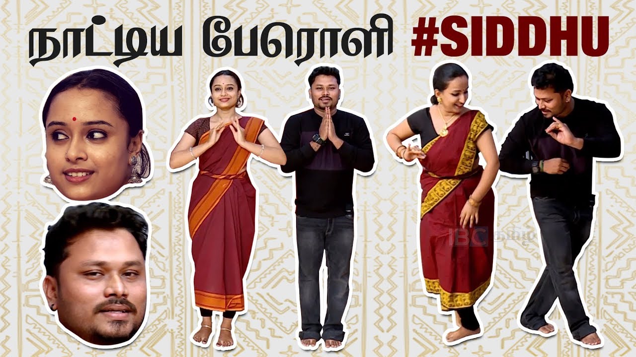 Play Boy Siddhu's Bharathnatyam Class | பரதம் கற்கும் சித்து | Aaniye Pudunga Venam | IBC TAMIL