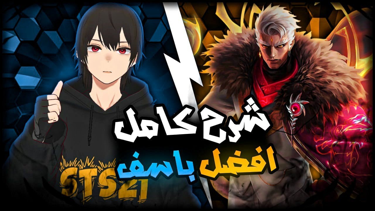موبايل ليجند شرح استخدام يوزونغ | mobile legend yu zhong