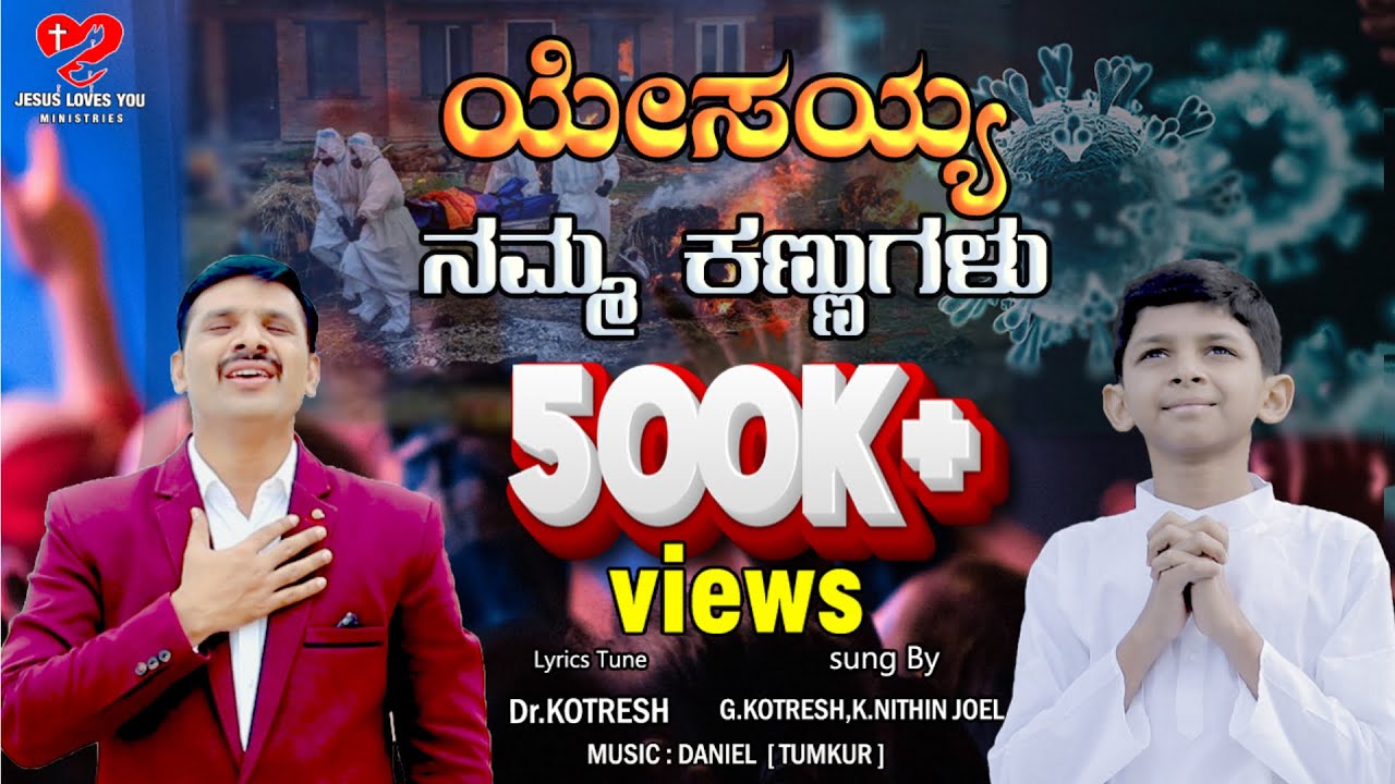 Yesayya Namma Kannugalu | Dr. G.  Kotresh | Kannada Christian Prayer Song 2021