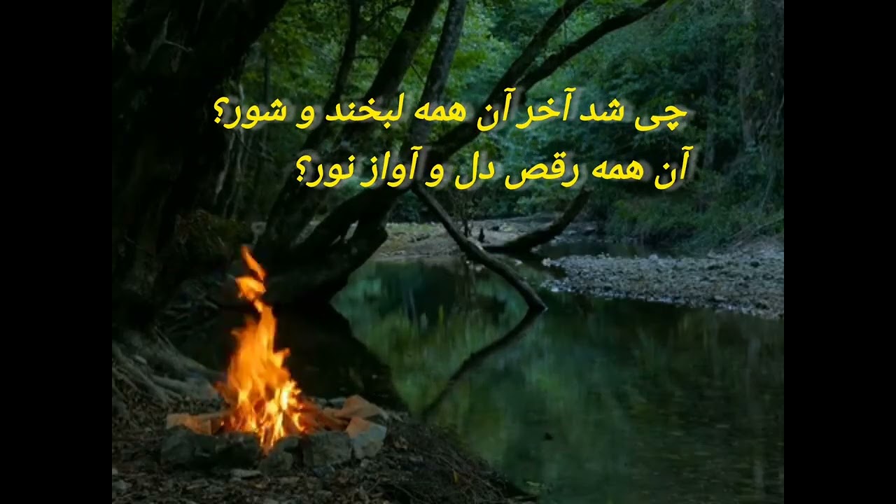 خنجری از یار ، شعر فارسی 