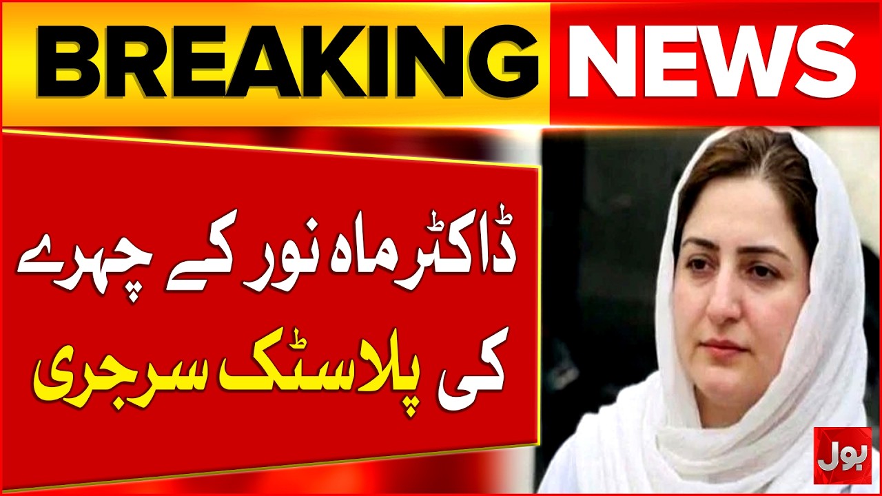 Quetta Lady Doctor Mahnoor's Acid Attack Case Important Updates | Bol News