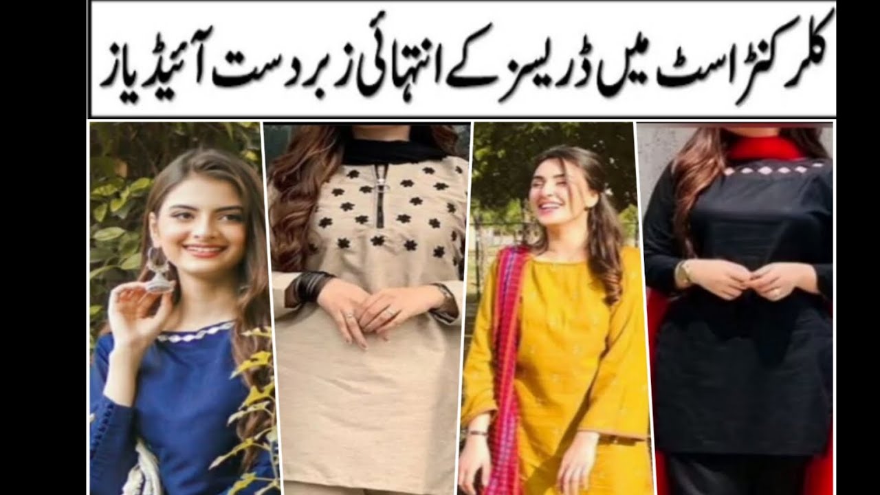 Top summer contrast colour combination ideas 2023||#contrast#combination#top @AllaboutTrend546