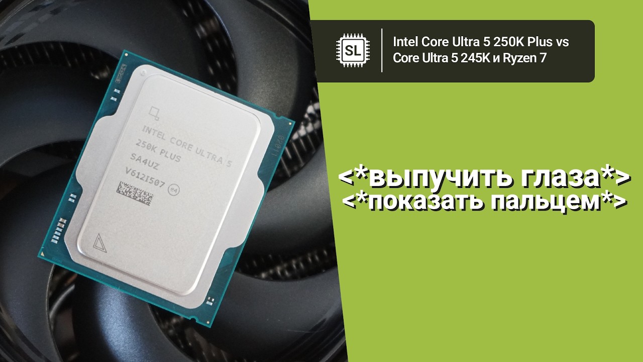 Core Ultra 5 250K vs. 245K vs. 9700X vs. 9800X3D: Review, Overclocking, and Benchmarks in Apps an...