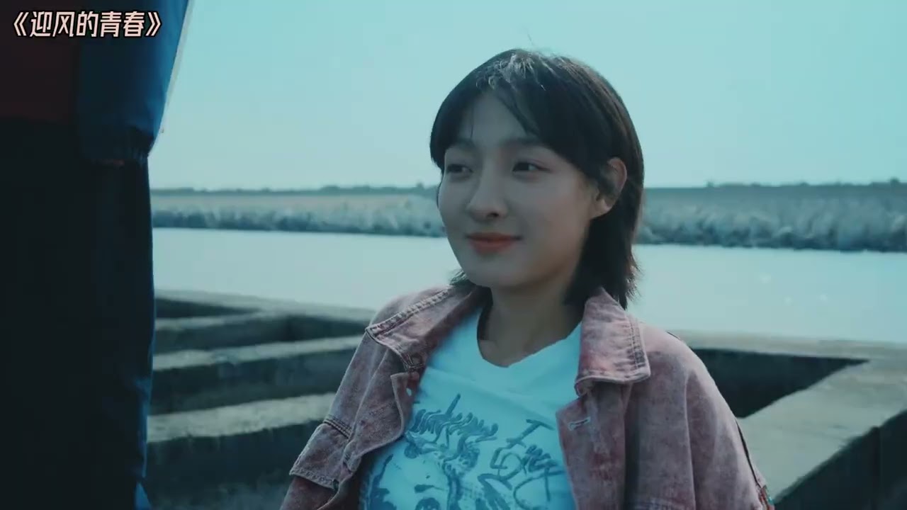 《迎风的青春》大结局，青春虽有伤痛，但面朝大海就会春暖花开