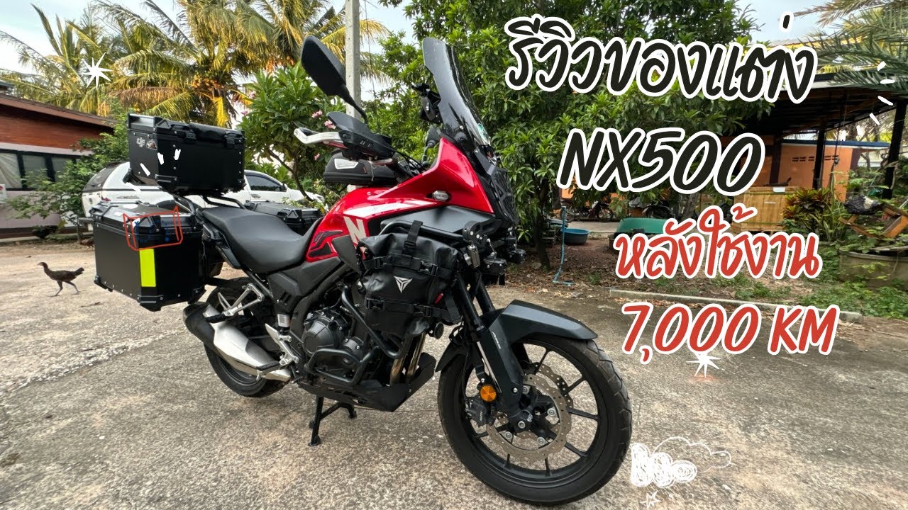 รีวิวของแต่ง Honda NX500 กับการใช้งาน 7000 กิโล