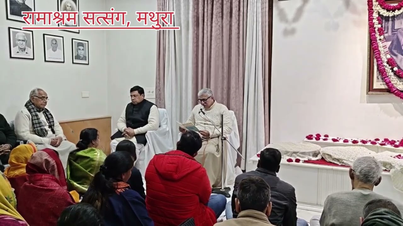 Param Pujya Shri Amit Bhaiya Ji :  4th Saturday : Ramashram Satsang , Mathura