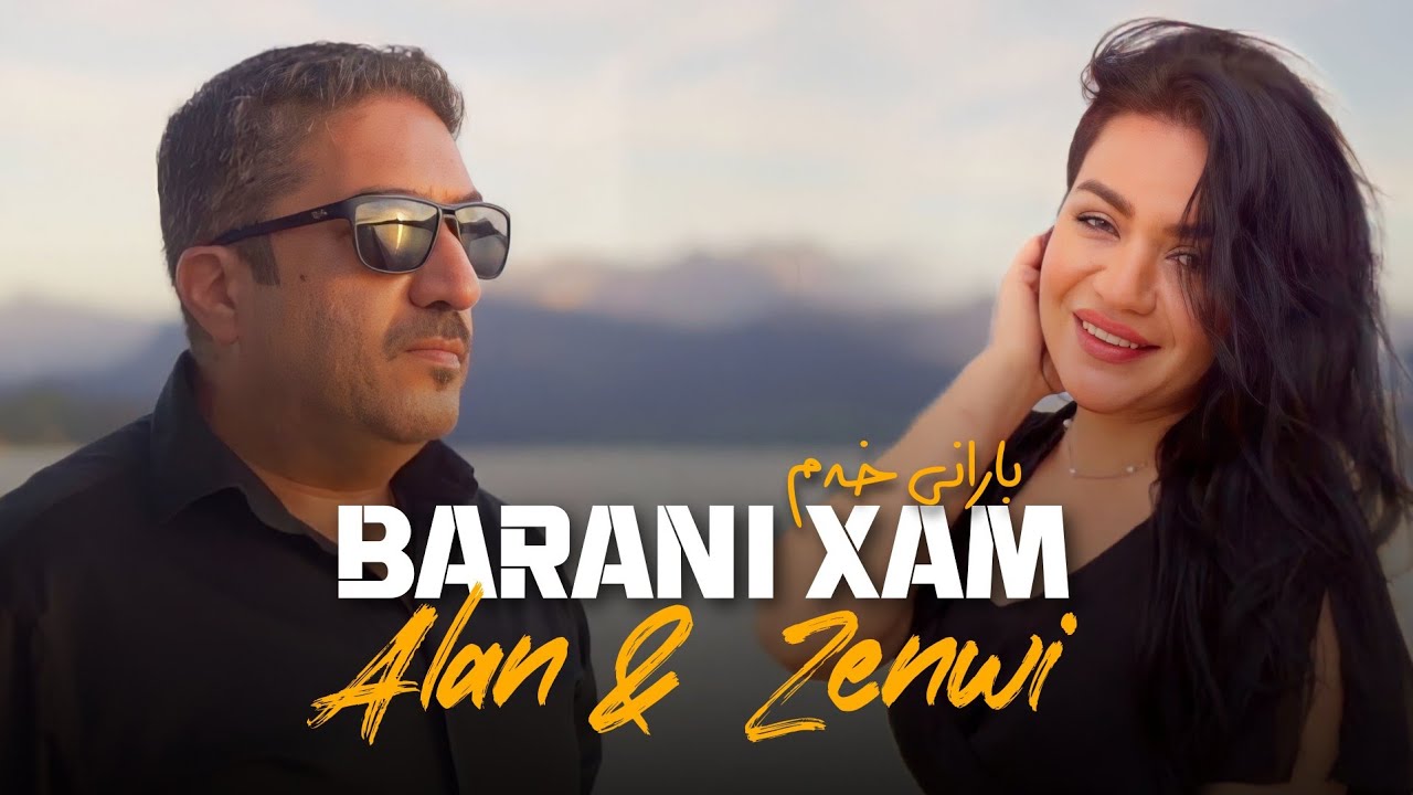 Alan Karadaghi - Barani Xem | ئالان قەرەداغی - بارانی خەم