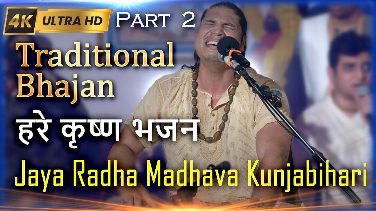 Jaya Radha Madhava Kunjabihari ISKCON Bhajan  & Kirtan  HG Haribhakti Leo Dey (MUST SEE)