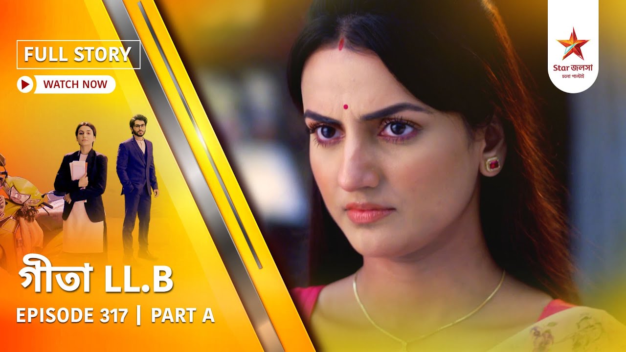 Full Story | Geeta LL.B | Episode 317 | Part A