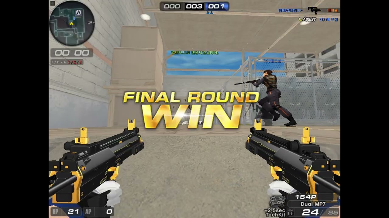 [서든어택] Sudden Attack 2026 01 11   18 45 06 01