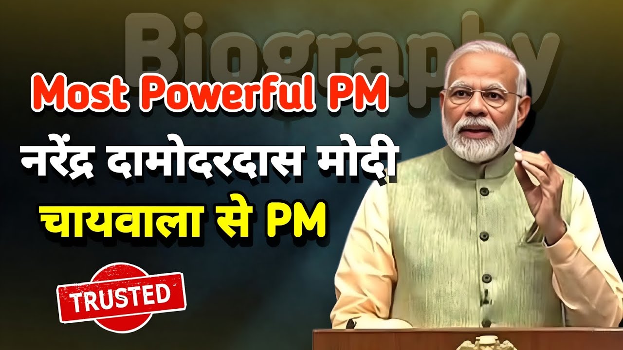 Most Powerful : चायवाला से प्रधानमंत्री तक | Narendra Modi Biography