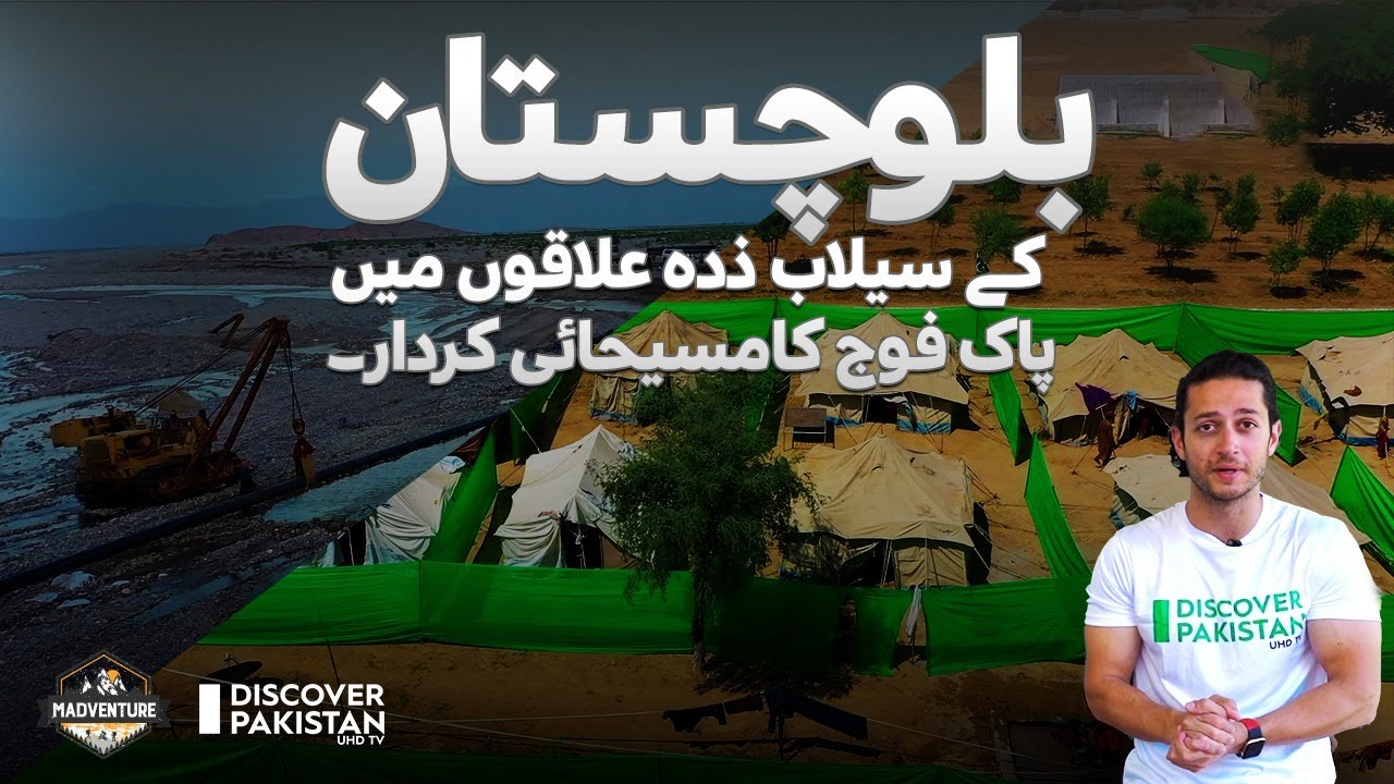 Pak Army Conduct of Flood Relief Operation | Balochistan | Discover Pakistan TV