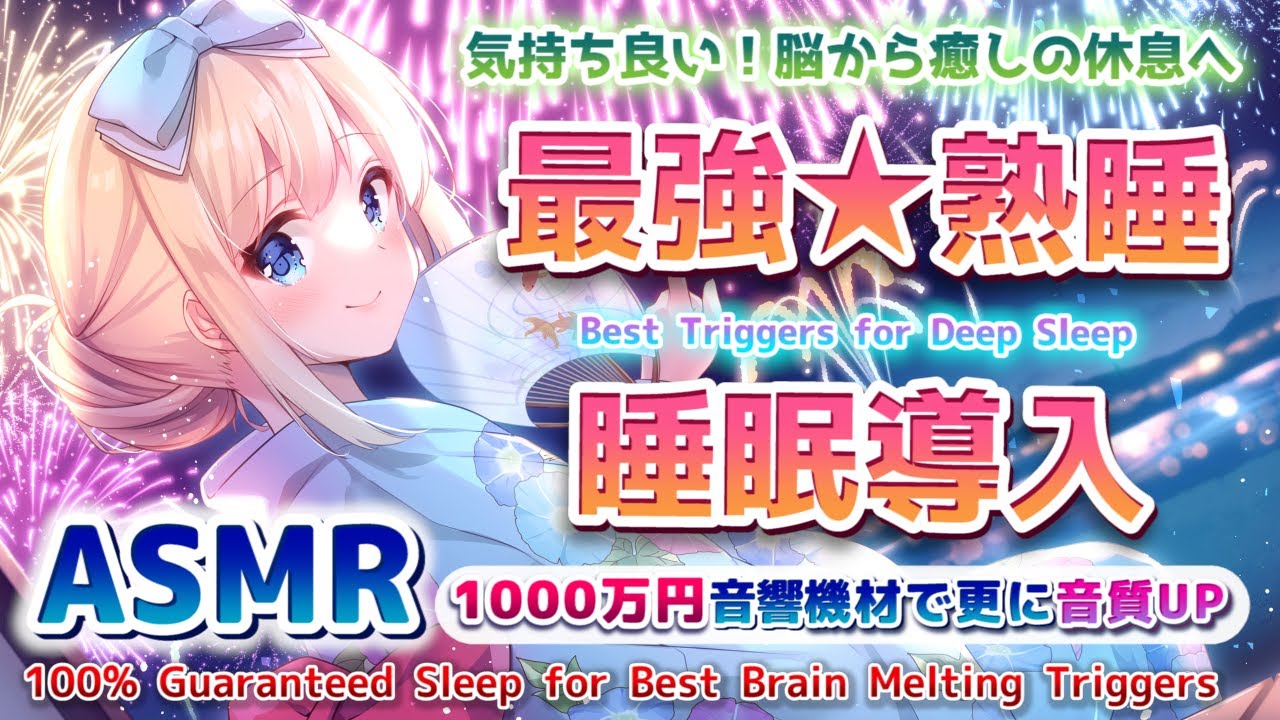 ASMR Brain Tingling, Триггеры для глубокого сна / $100,000 new audio equipment