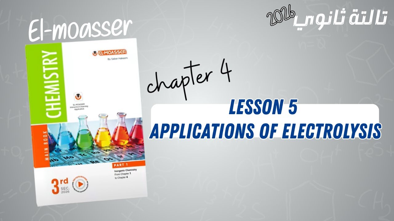 Chem s3 2026 | EL-MOASSER | chap 4 lesson 5
