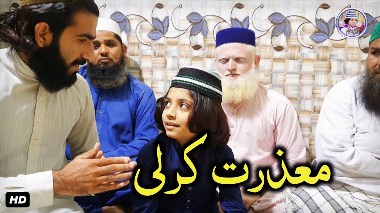 Mazrat kar Li?? || Nika Peer Mohammad Diyan Kazim New Video | معذرت کر لی