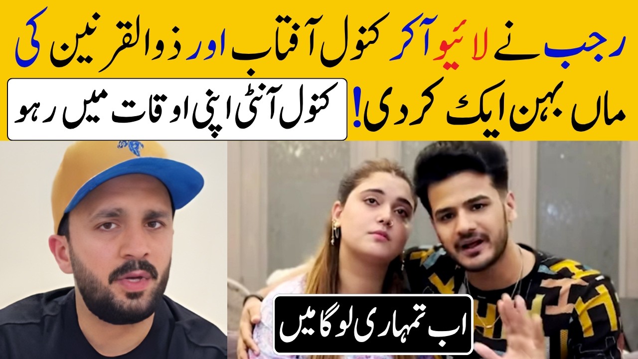 Rajab Butt Live Reaction | Open Warning to Kanwal Aftab & Zulqarnain | Kanwal Ab Tumhari Lo Ga Main