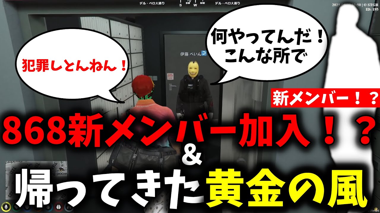 【面白まとめ】868新メンバー加入！？帰ってきた黄金の風とチェイスをする音鳴ｗ【ととみっくす/ぺいんと/ストグラ/切り抜き】