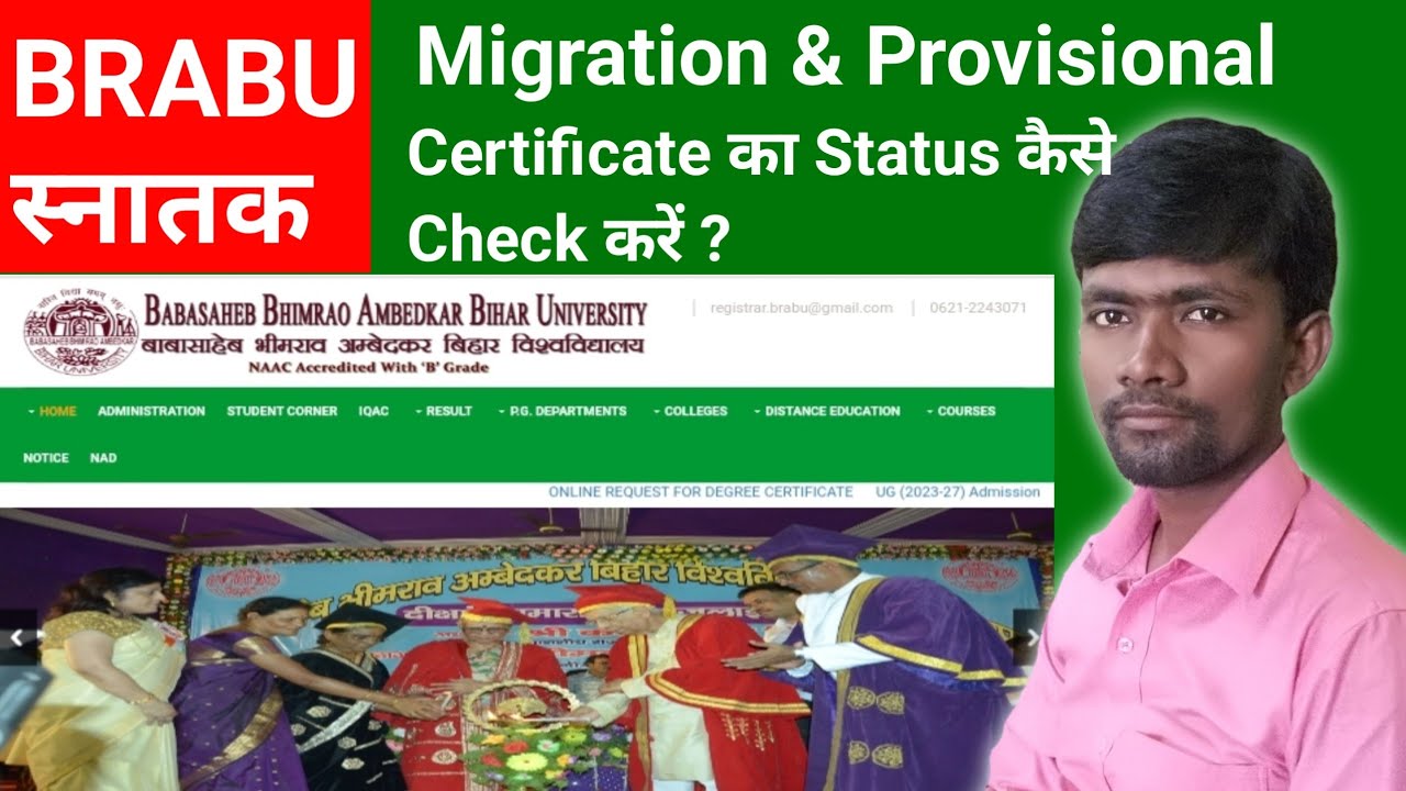 Migration & Provisional Certificate का Status Check Kaise Karen? || BRABU Snatak