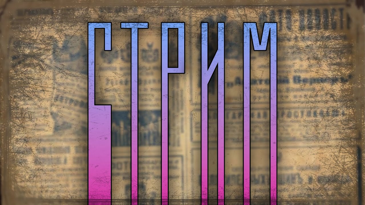 !tg !donate сегодня отдыхаем в Cyberpunk 2077 и hytale #shorts