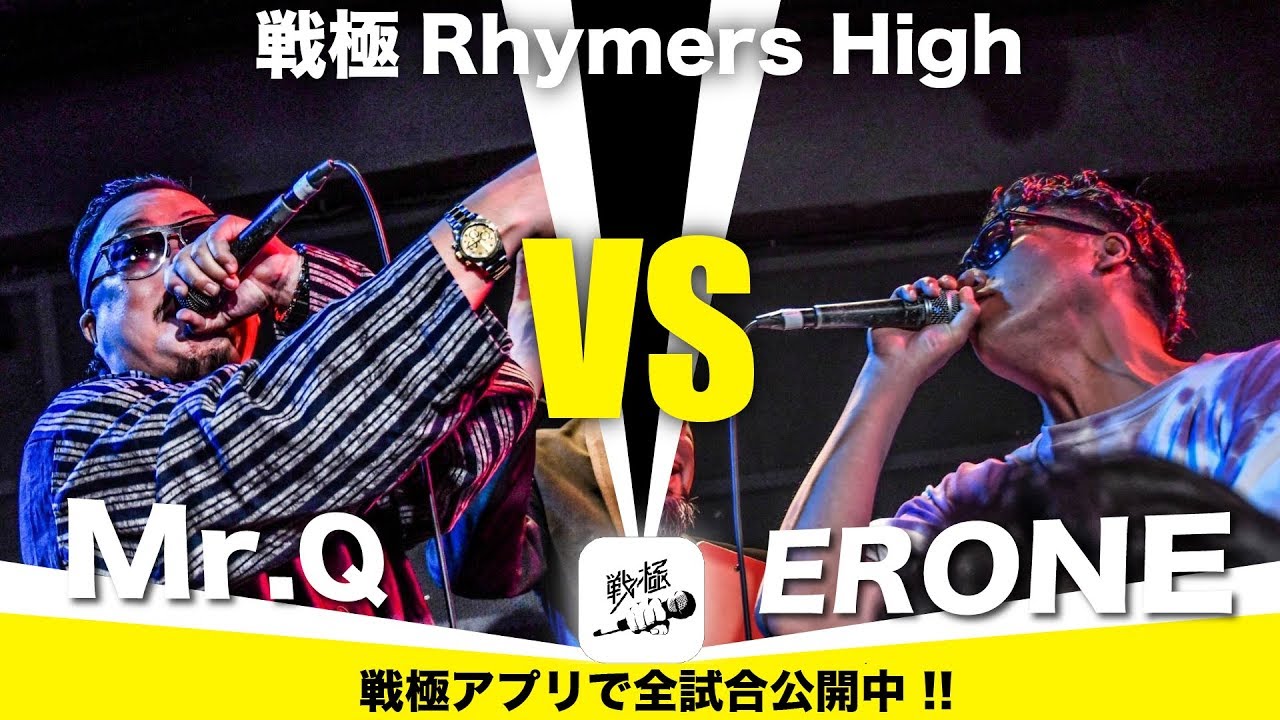 Mr.Q vs ERONE/戦極Rhymers High(2019.6.23)