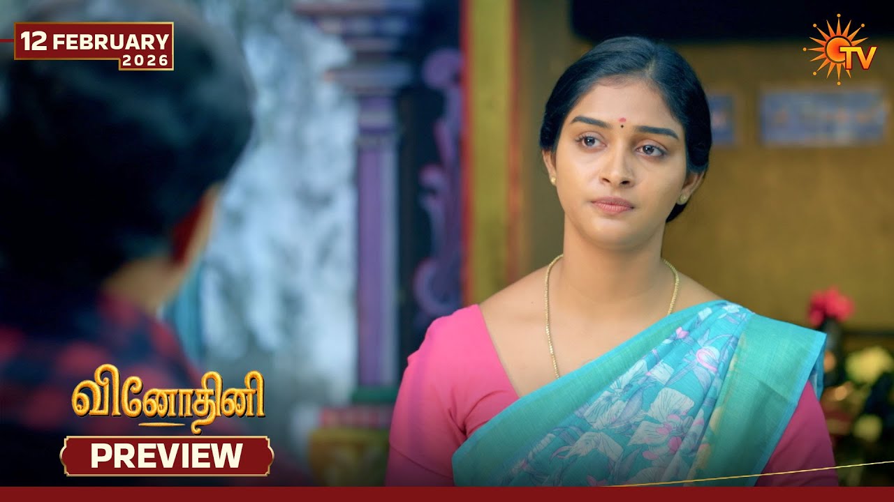 Vinodhini - Preview | 12 Feb 2026 | Tamil Serial | Sun TV