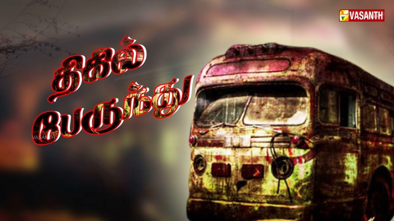 நள்ளிரவில் தொலைந்துபோன திகில் பேருந்து! Marmam | Vasanth TV