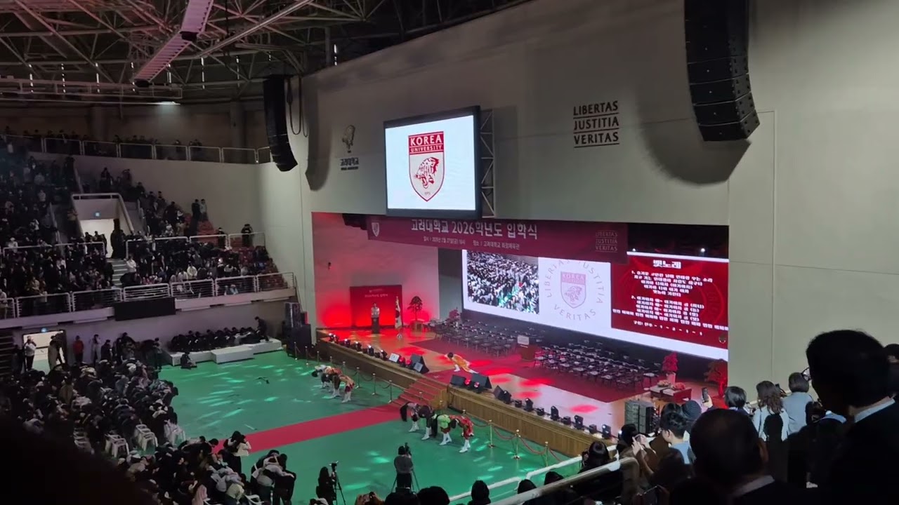 2026년 고려대 입학식 응원