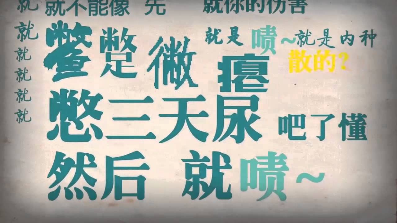 【剑网三】【沐帮主】那天夜里与智障叽梦幻般的竞技场！