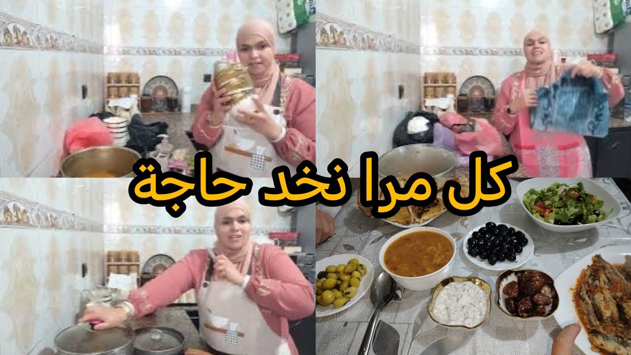 برعت كوزينتي كلشي كيمشي درت فيها لمعلم غي قبلو عليا 