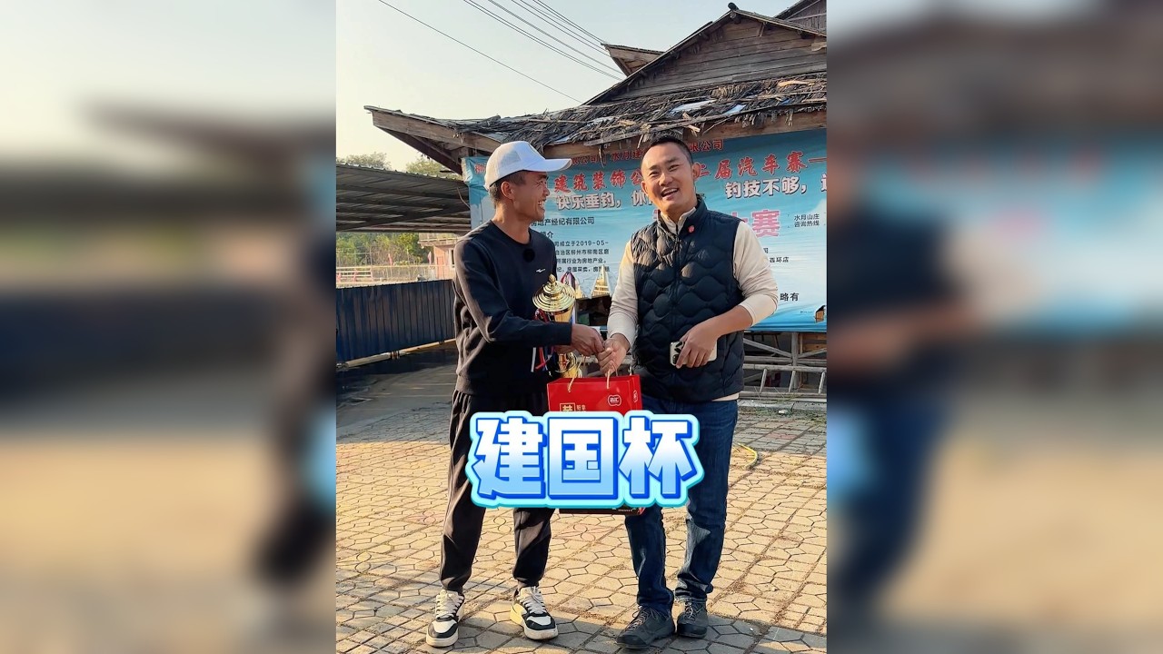 柳州建国杯 简简单单，又得一餐